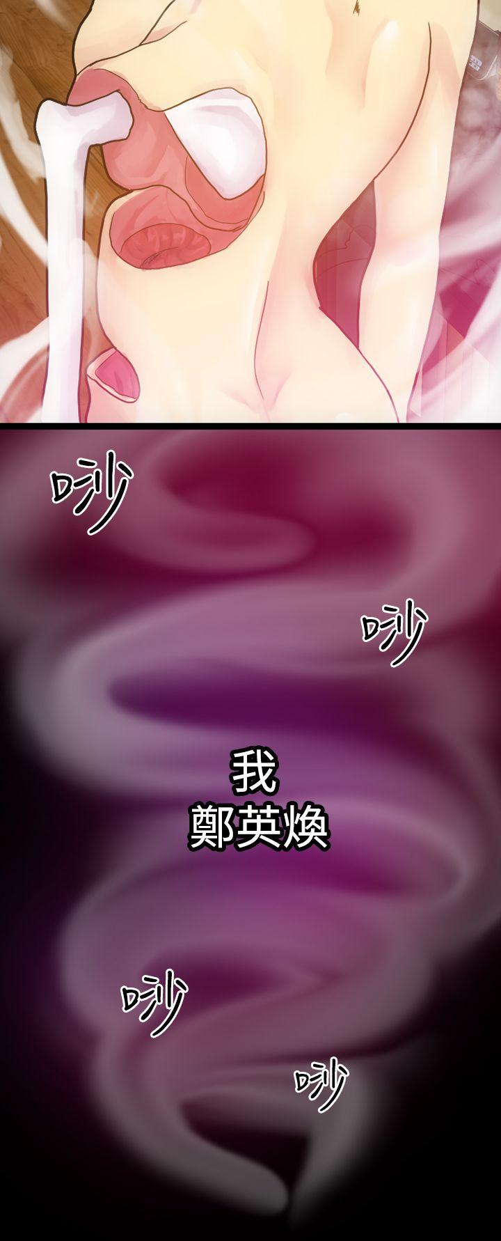 幻想中的她第5话P4