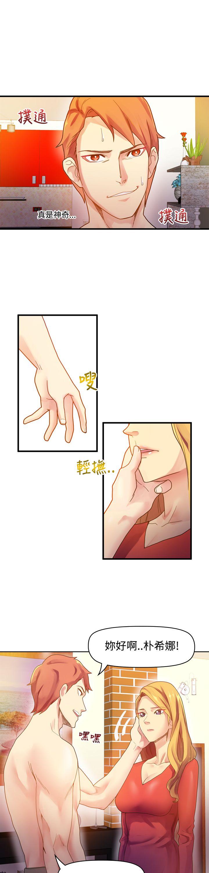 幻想中的她第5话P8