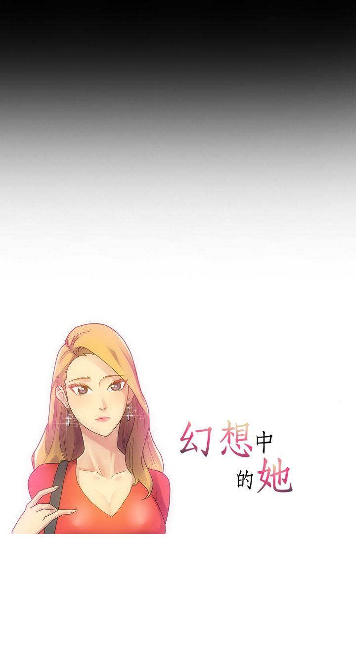 幻想中的她第5话P7