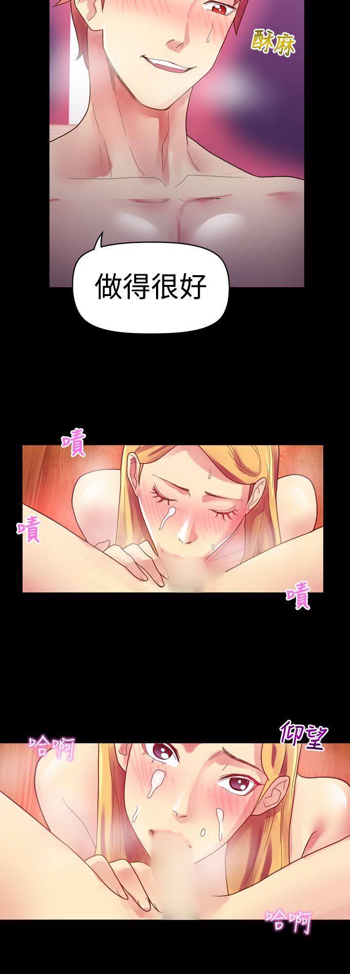 幻想中的她第5话P31