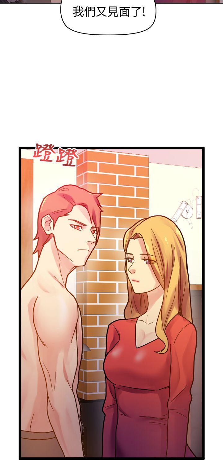 幻想中的她第5话P9