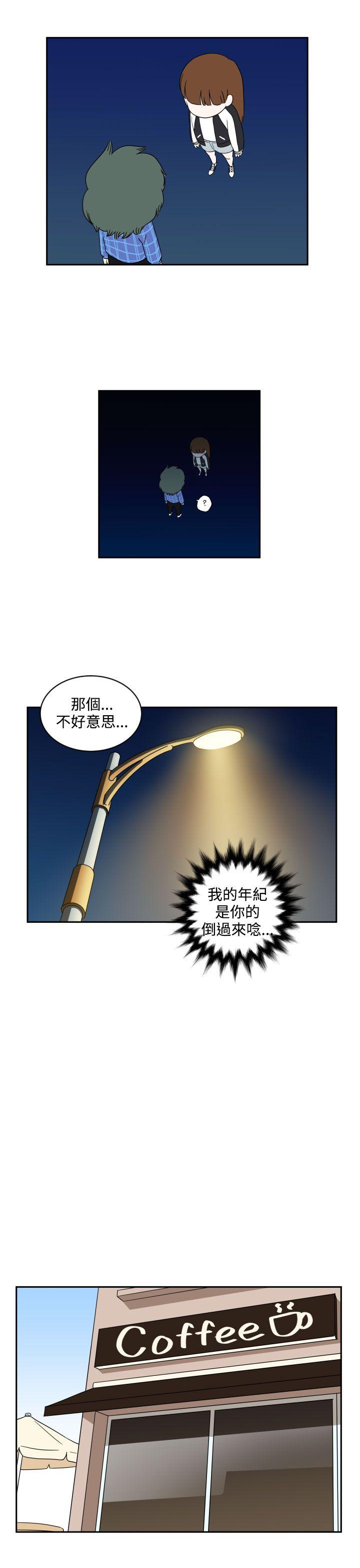 腹黑女的异想世界第1话P8