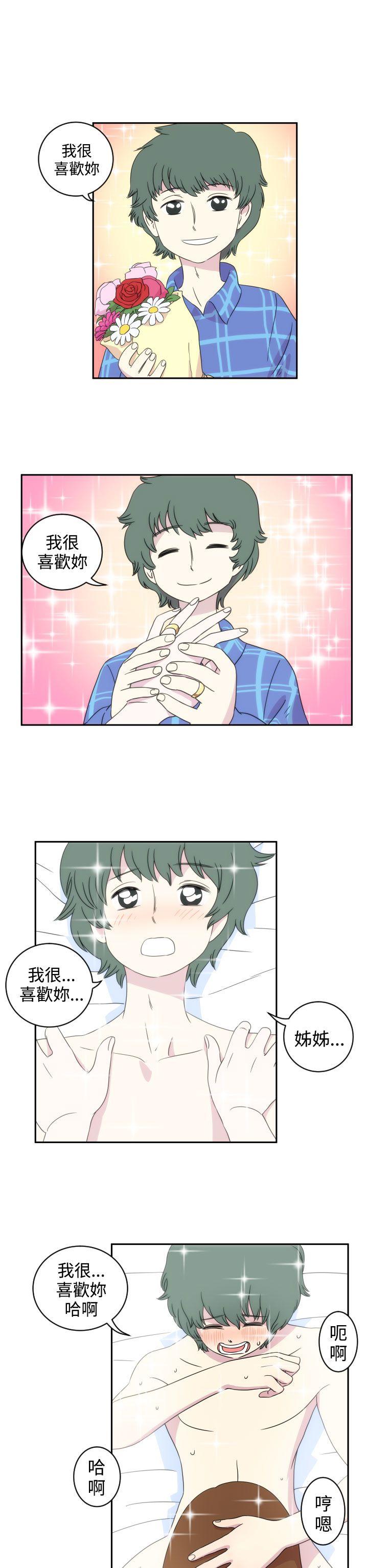 腹黑女的异想世界第1话P4