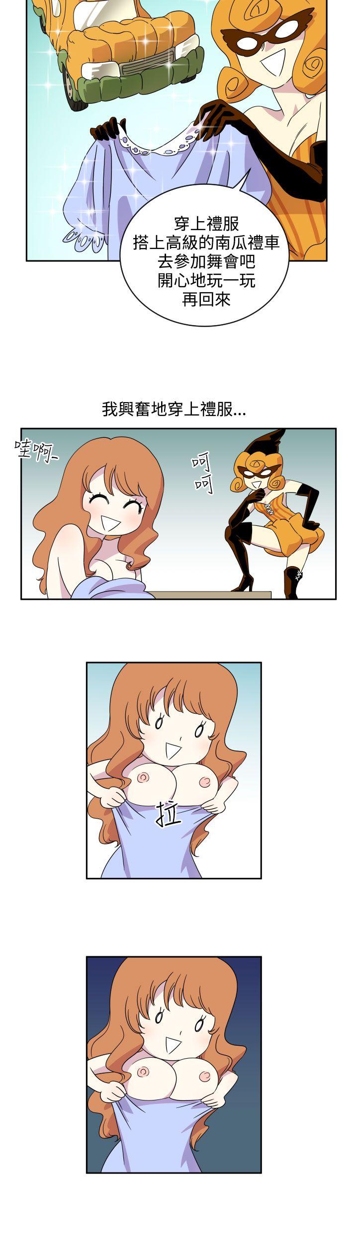 腹黑女的异想世界第2话P4