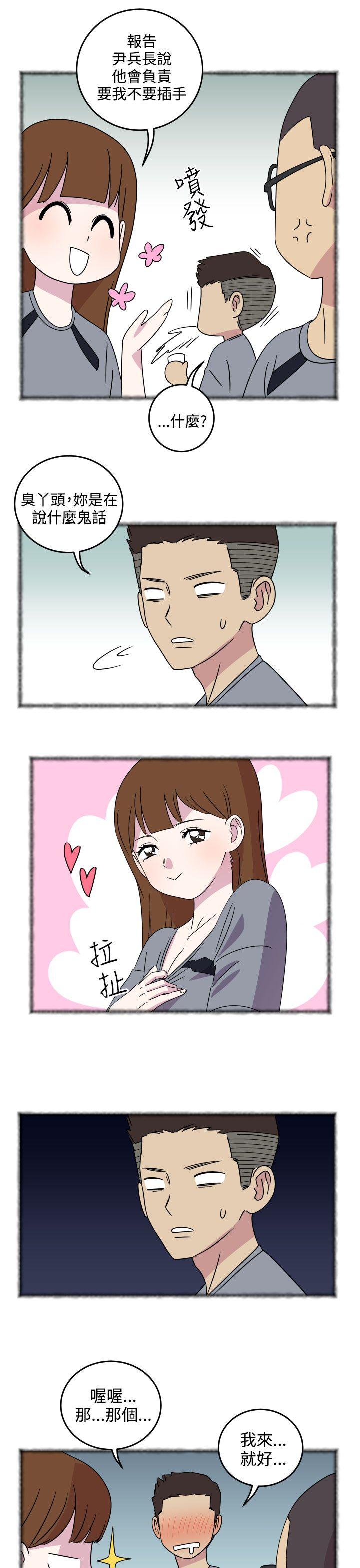 腹黑女的异想世界第4话P12