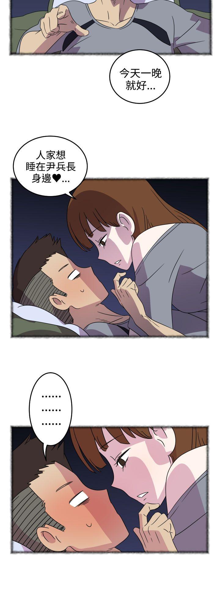 腹黑女的异想世界第4话P7