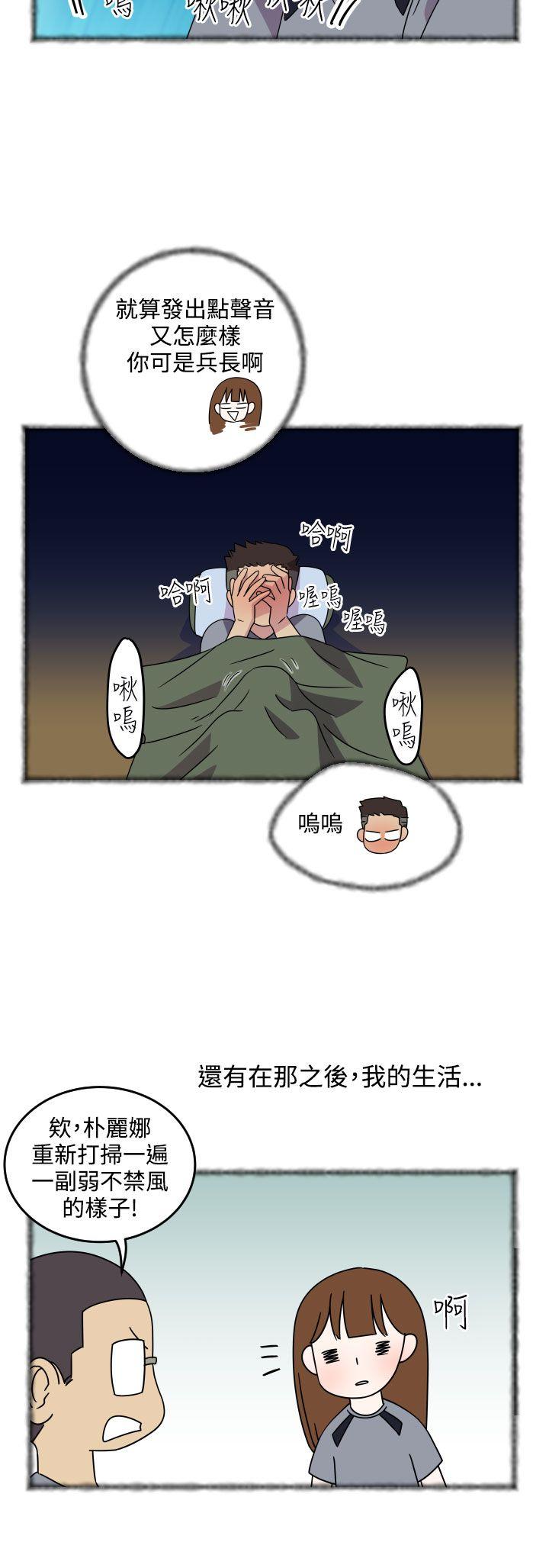 腹黑女的异想世界第4话P11