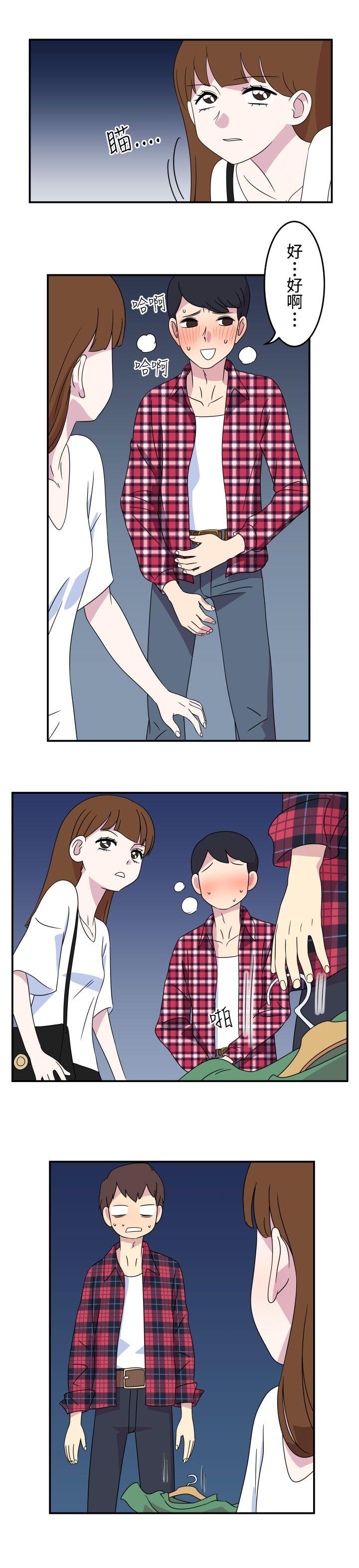 腹黑女的异想世界第5话P9