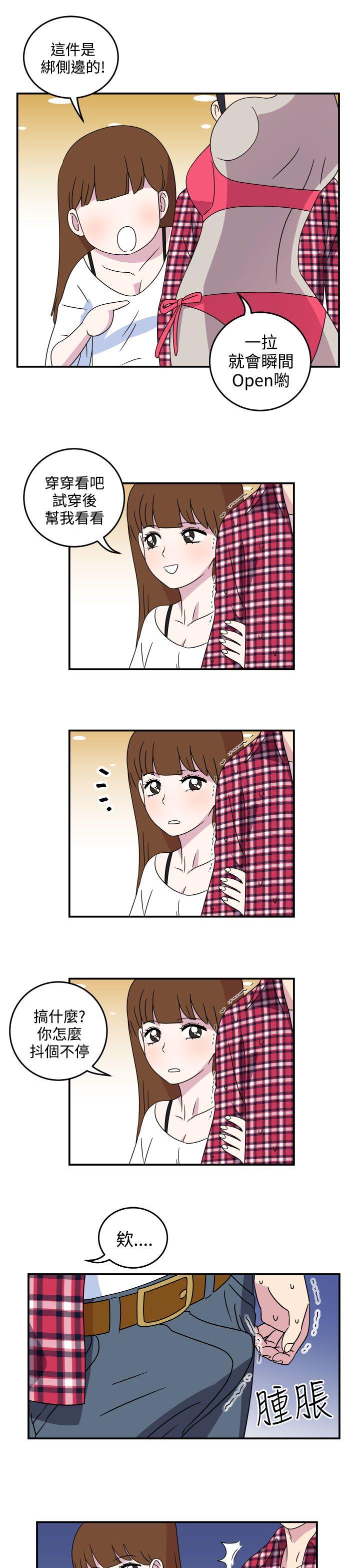 腹黑女的异想世界第5话P7