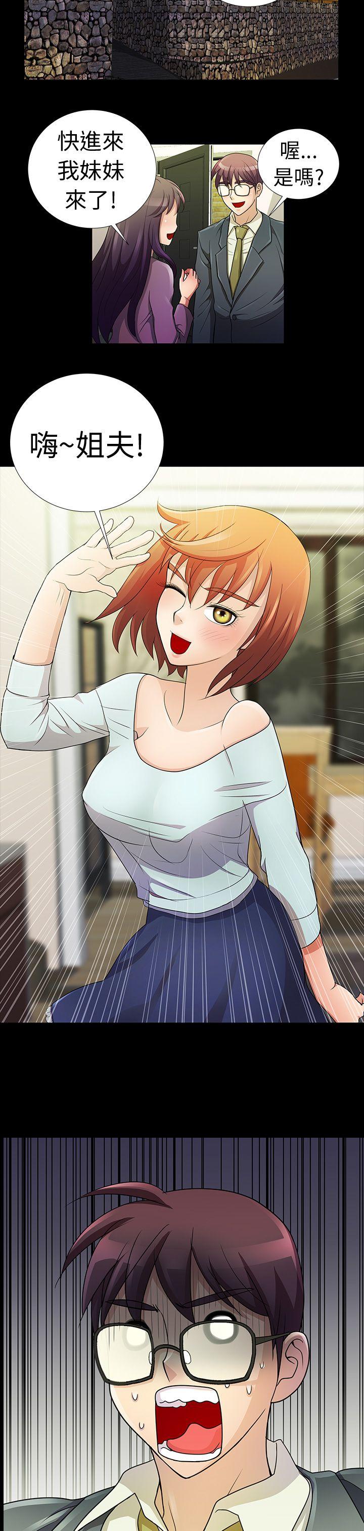 危险的女人PreviewP7