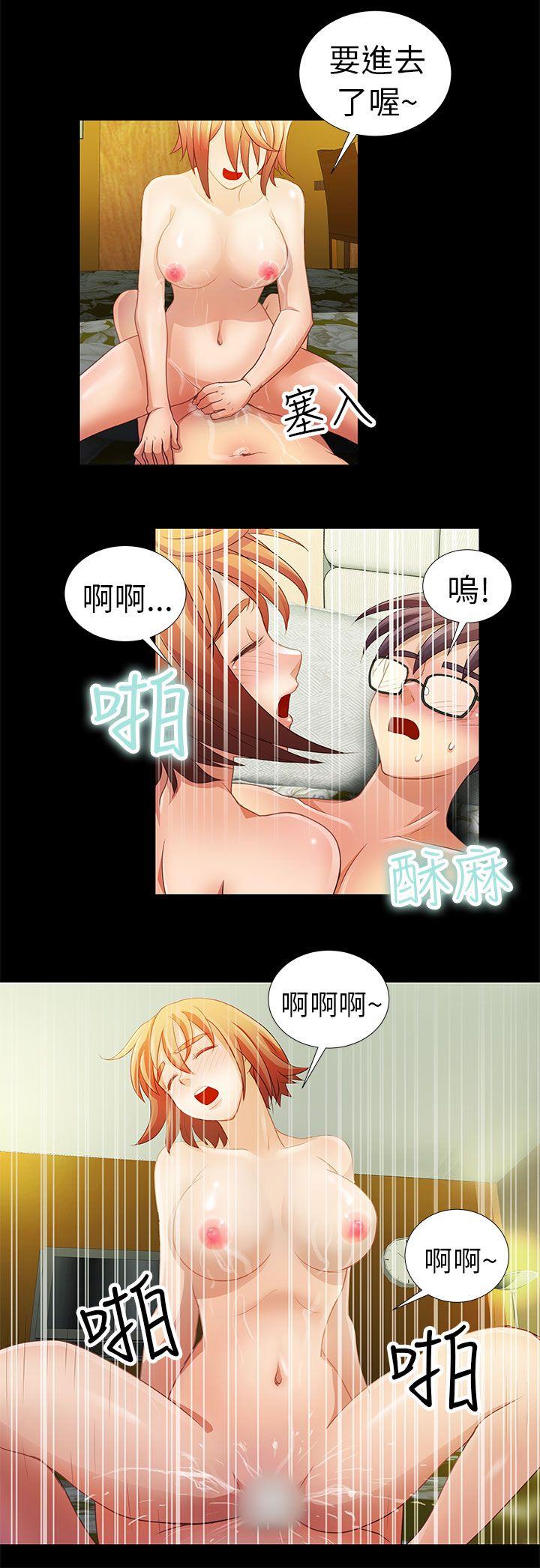 危险的女人第1话P10