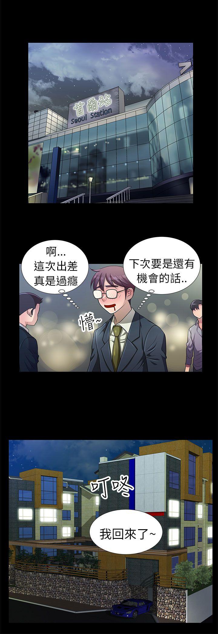 危险的女人第1话P12