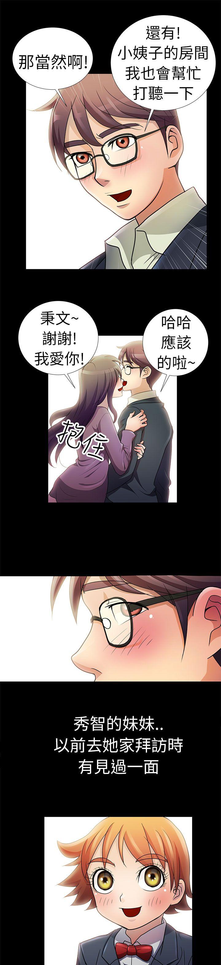 危险的女人第1话P15