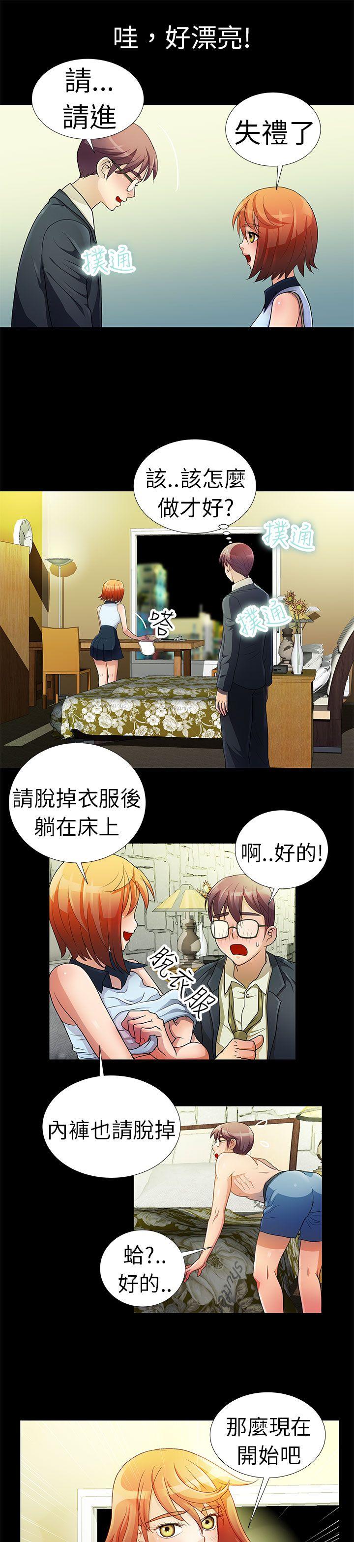 危险的女人第1话P5