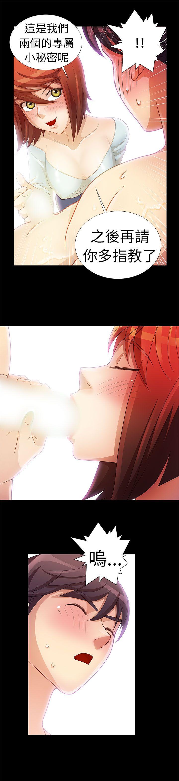 危险的女人第2话P12