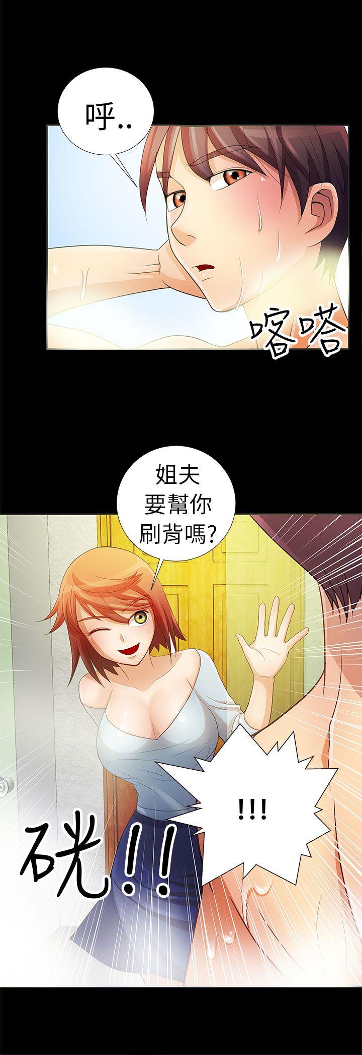 危险的女人第2话P9