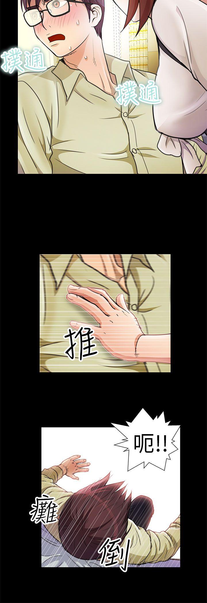 危险的女人第3话P6