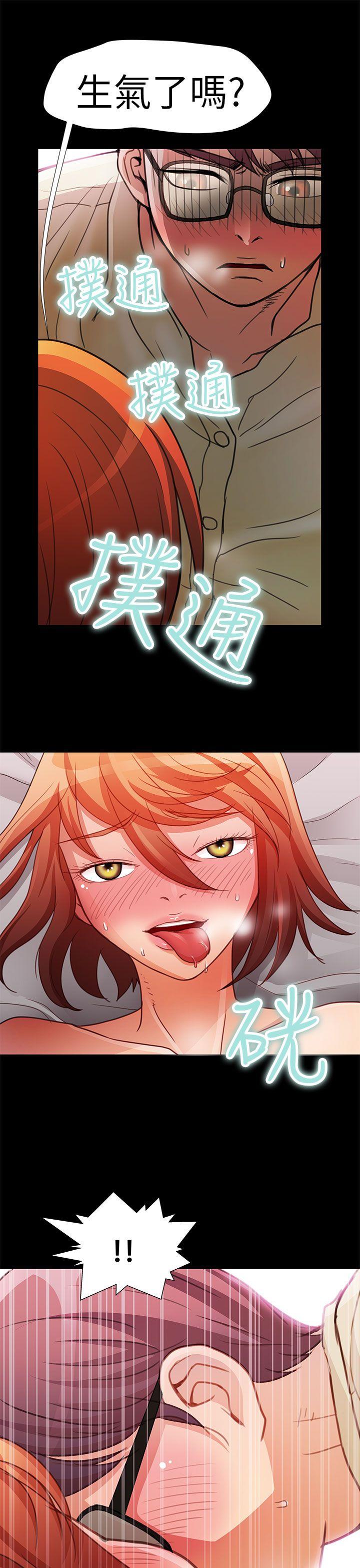 危险的女人第3话P15