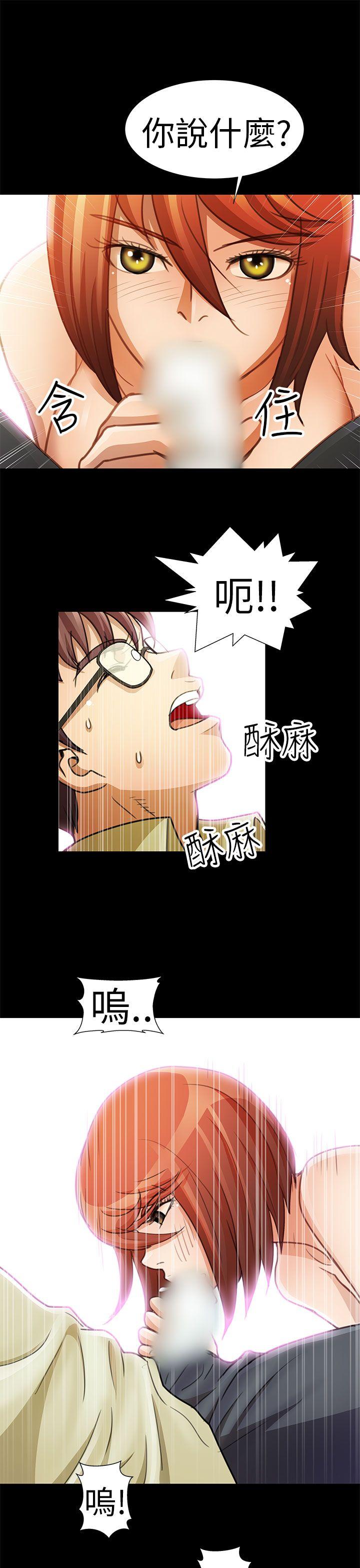 危险的女人第3话P13