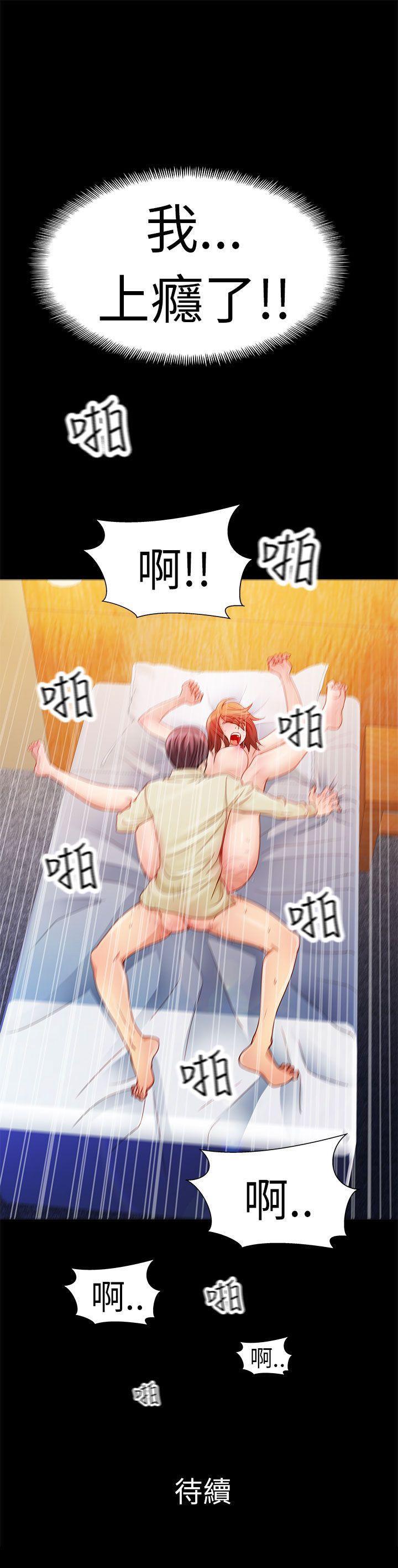 危险的女人第3话P21