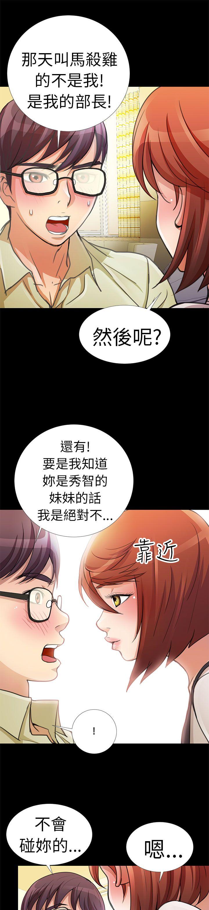 危险的女人第3话P5