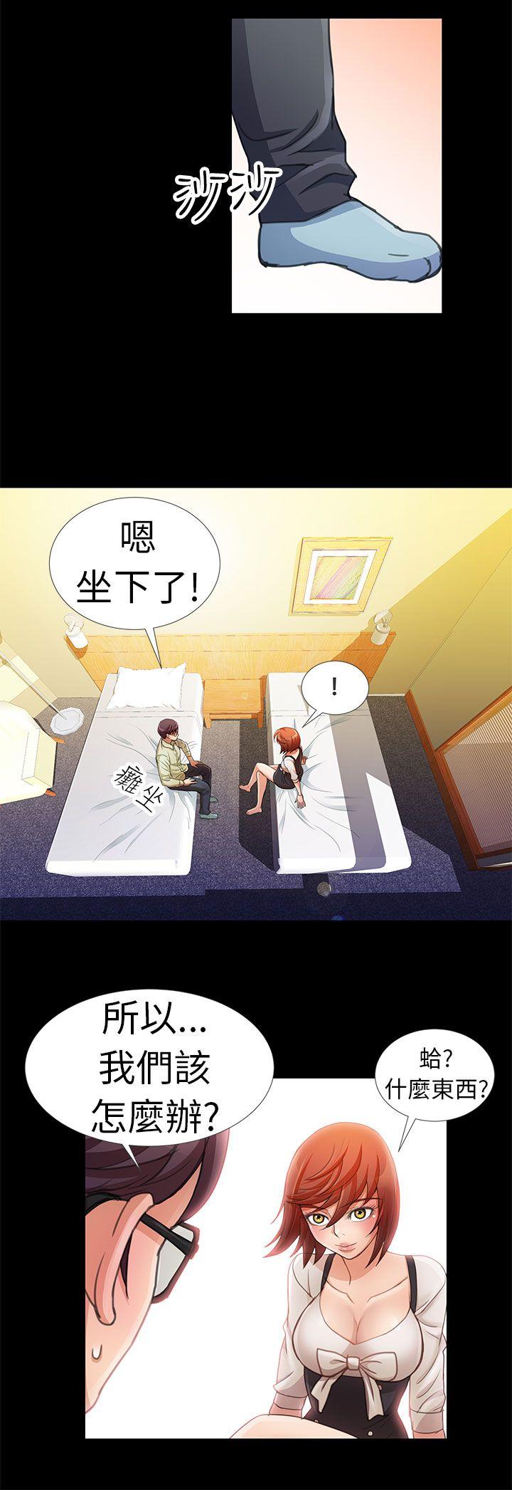 危险的女人第3话P4