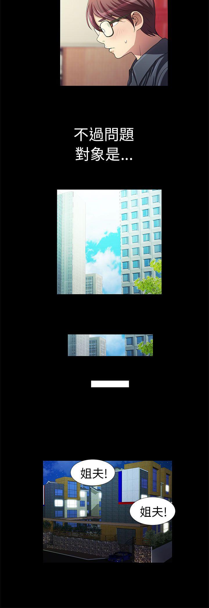 危险的女人第4话P10