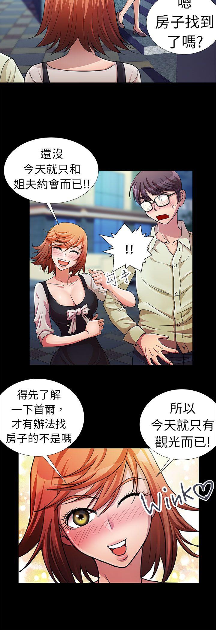 危险的女人第4话P4