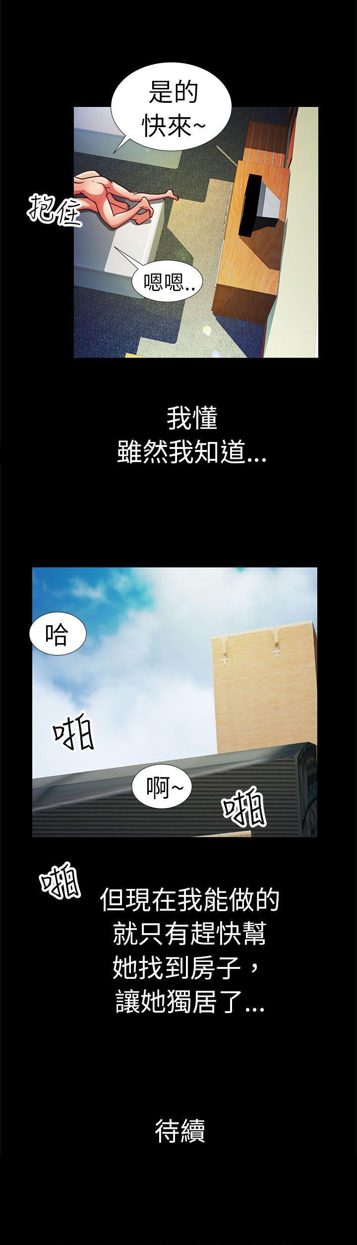 危险的女人第4话P18