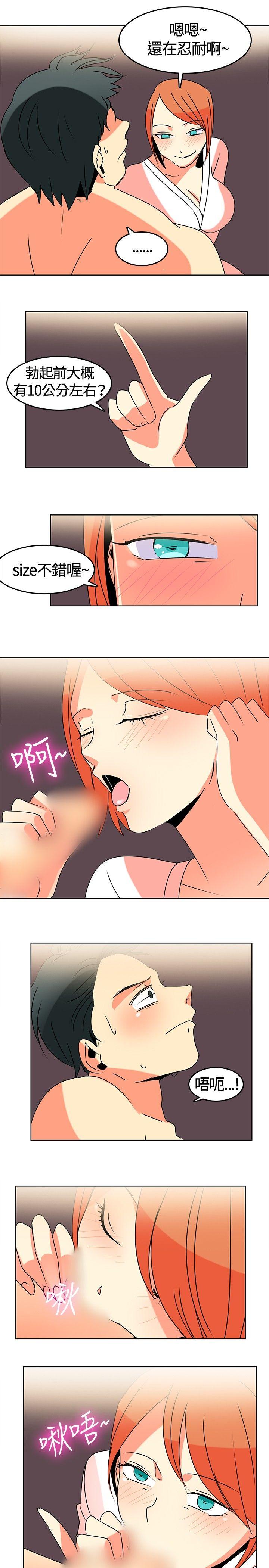 猪仔农场第1话P13