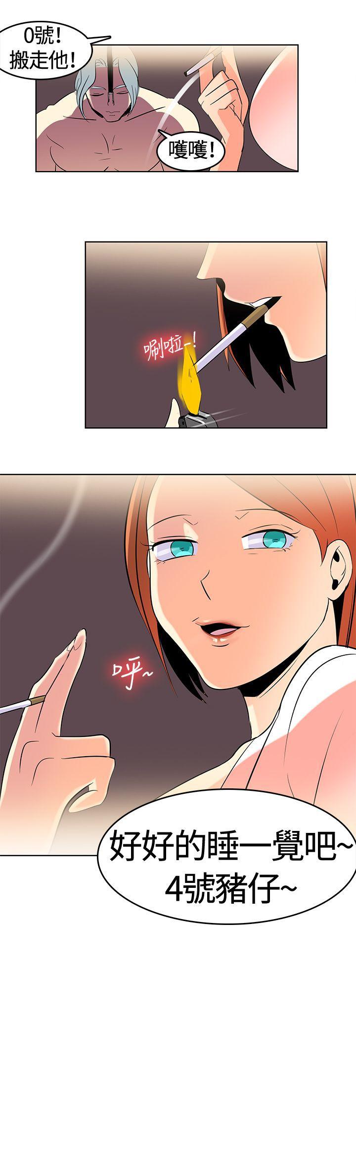 猪仔农场第1话P17