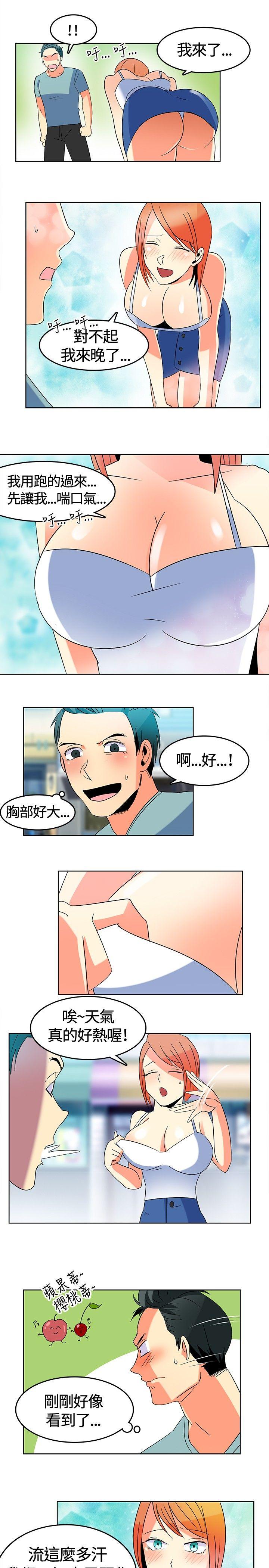 猪仔农场第1话P5