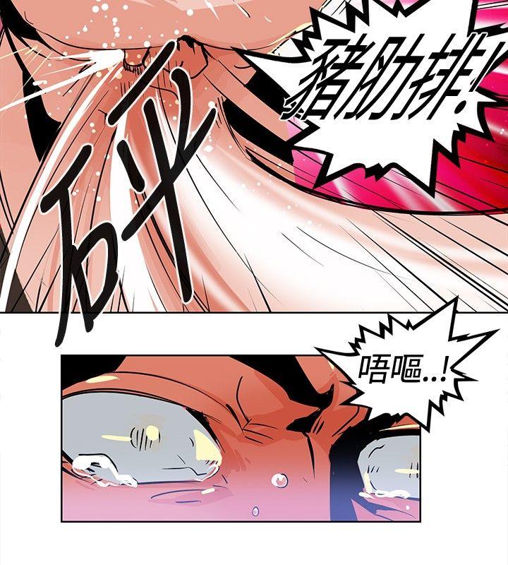 猪仔农场第2话P4