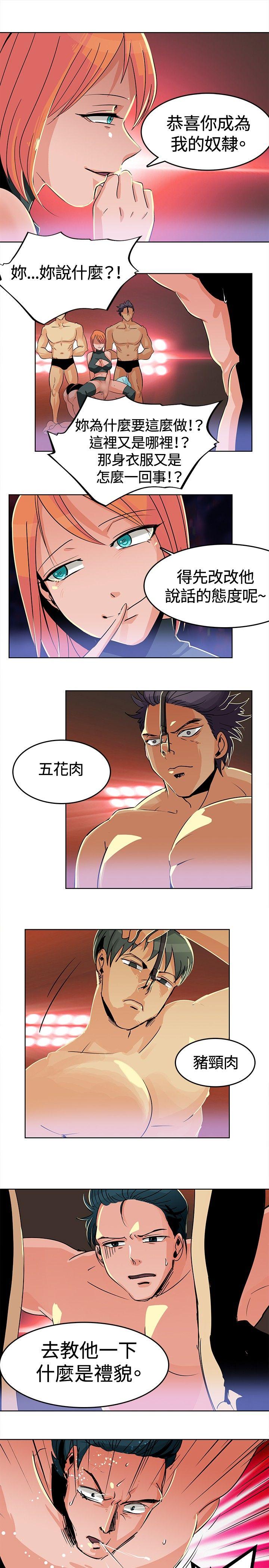 猪仔农场第2话P3