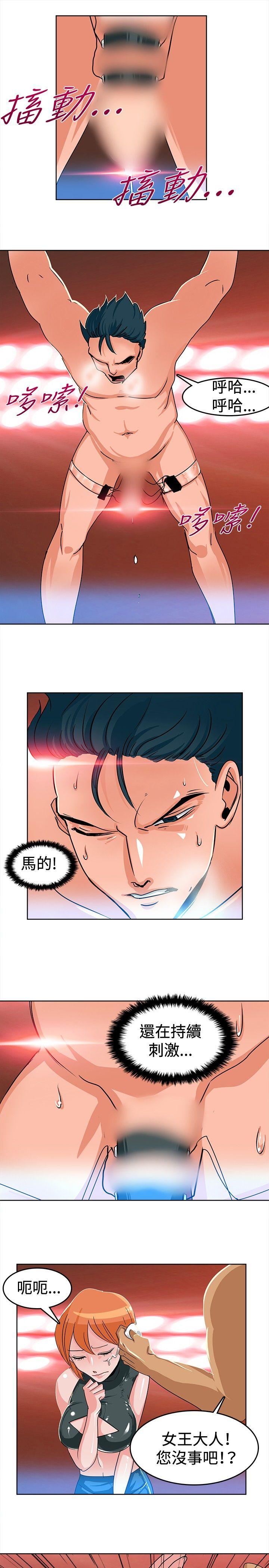 猪仔农场第3话P11