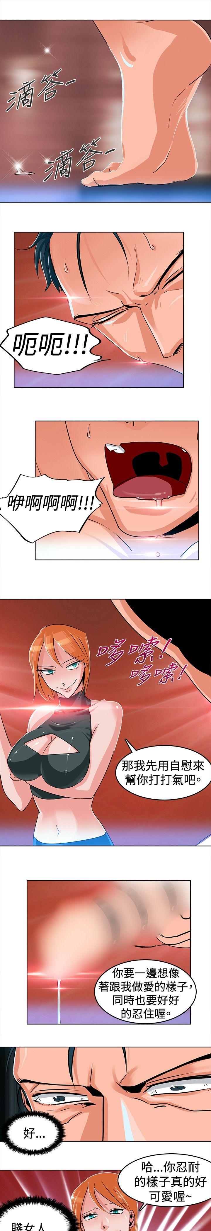 猪仔农场第3话P5