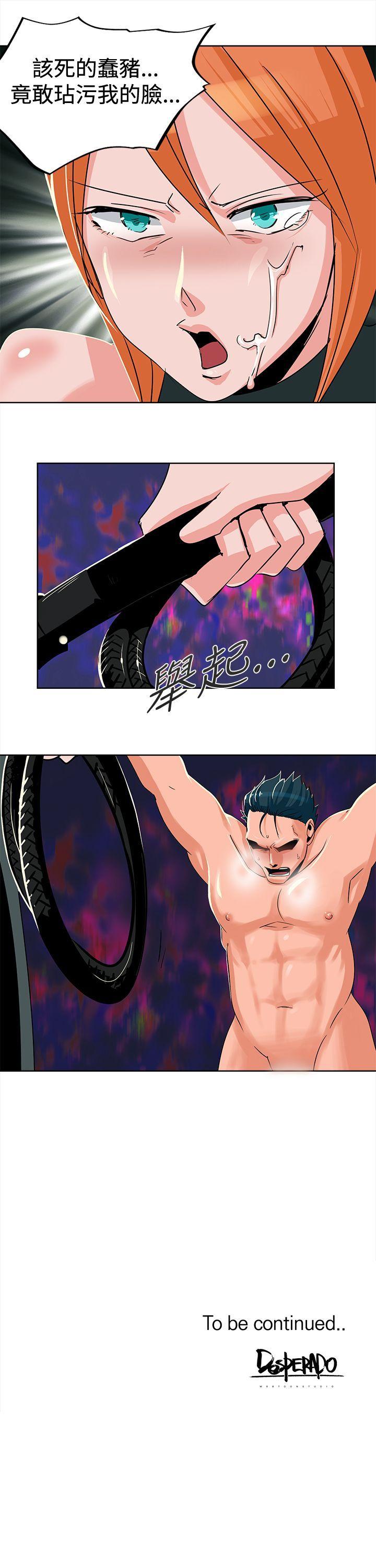 猪仔农场第3话P13