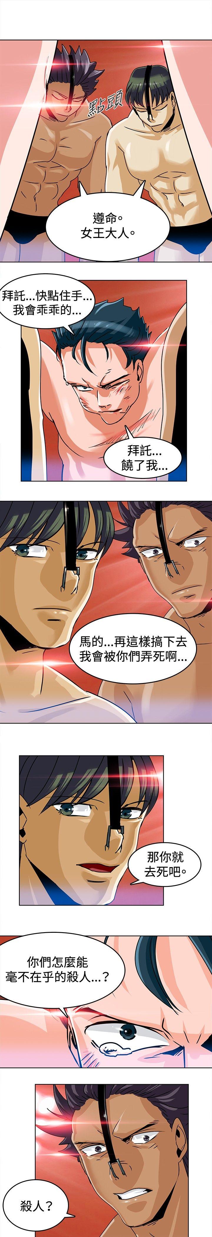 猪仔农场第4话P9