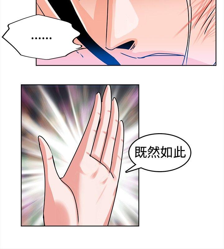 猪仔农场第4话P6