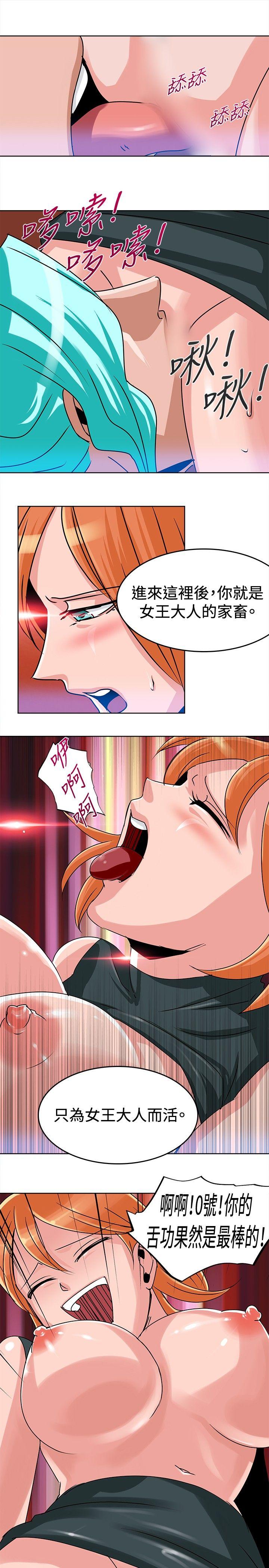 猪仔农场第4话P11