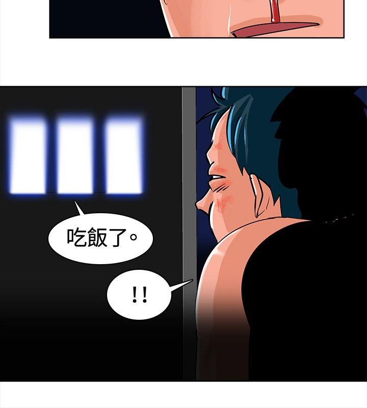 猪仔农场第5话P4