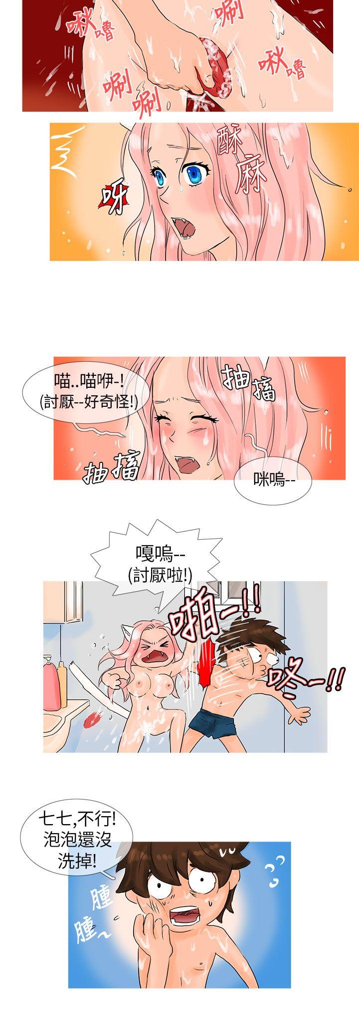 小野猫驯服手册第2话P6