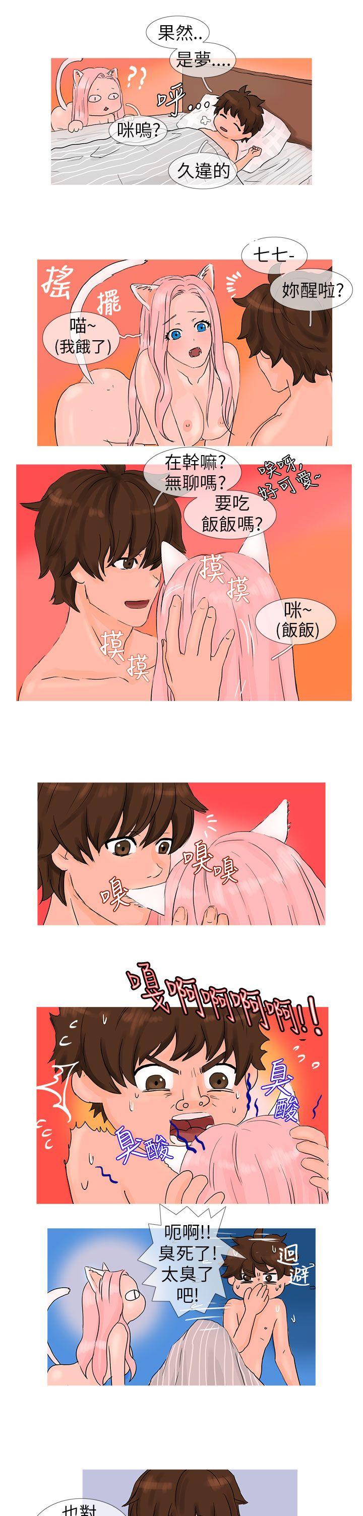 小野猫驯服手册第2话P3