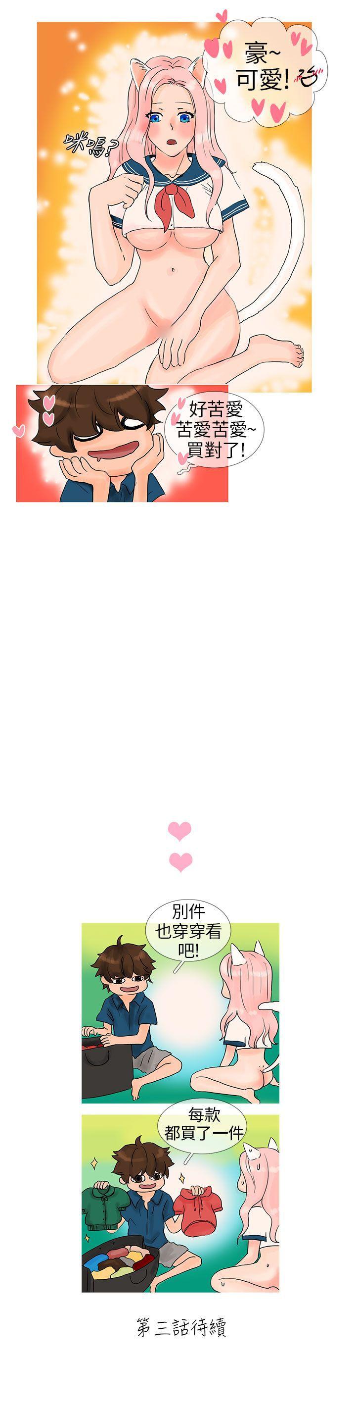 小野猫驯服手册第2话P11