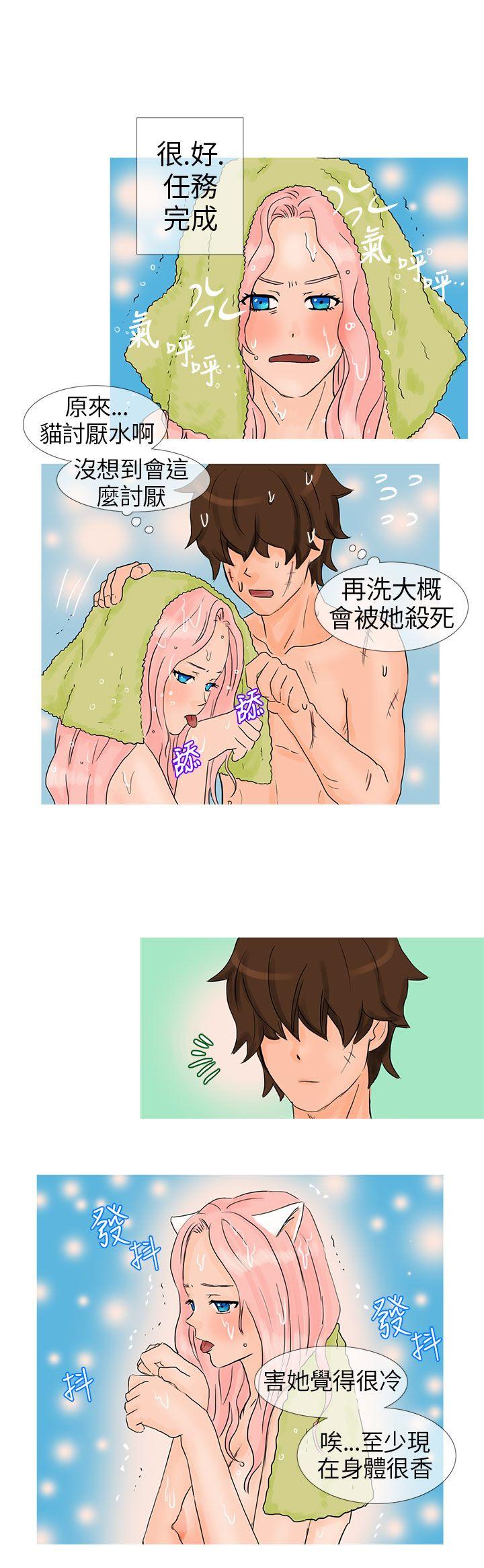 小野猫驯服手册第2话P8