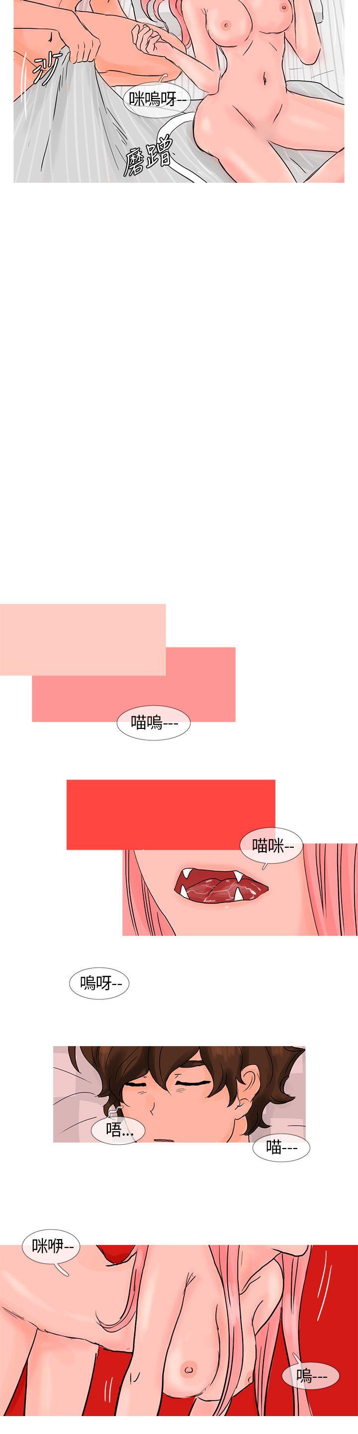 小野猫驯服手册第3话P4