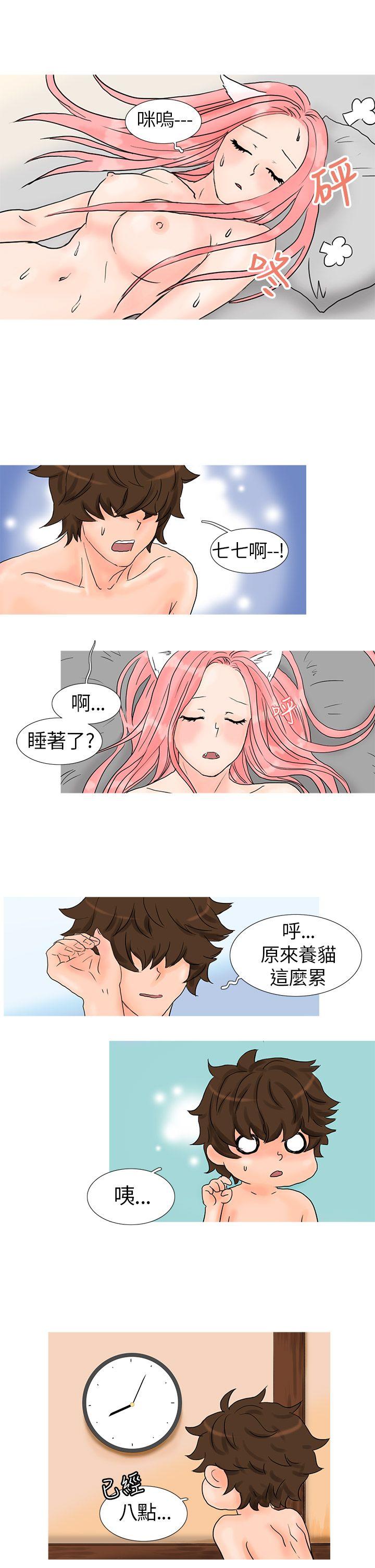 小野猫驯服手册第4话P5