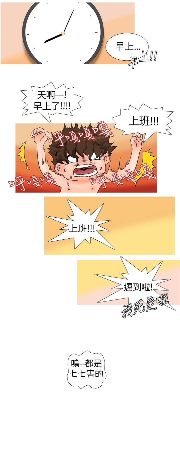 小野猫驯服手册第4话P6