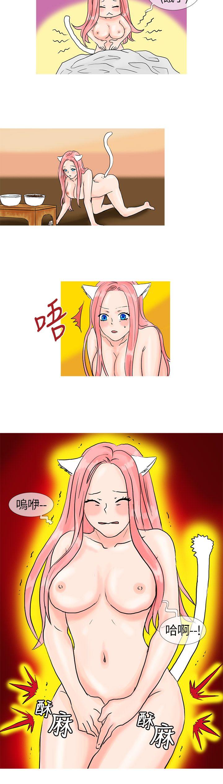 小野猫驯服手册第4话P8