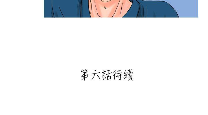 小野猫驯服手册第5话P11